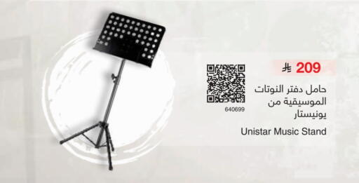 available at مكتبة جرير in مملكة العربية السعودية, السعودية, سعودية - بريدة