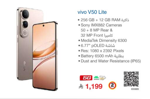 VIVO available at Jarir Bookstore in KSA, Saudi Arabia, Saudi - Al Majmaah