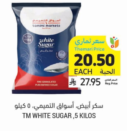 available at أسواق التميمي in مملكة العربية السعودية, السعودية, سعودية - بريدة