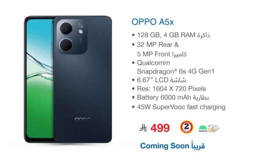 OPPO available at Jarir Bookstore in KSA, Saudi Arabia, Saudi - Al Majmaah