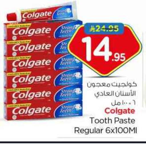 كولجيت معجون أسنان available at نستو in مملكة العربية السعودية, السعودية, سعودية - بريدة