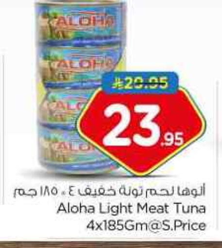 ALOHA Tuna - Canned available at Nesto in KSA, Saudi Arabia, Saudi - Al Majmaah