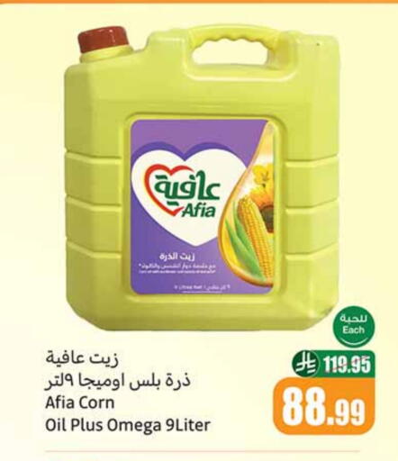 AFIA Corn Oil available at Othaim Markets in KSA, Saudi Arabia, Saudi - Al Majmaah