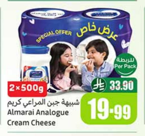 ALMARAI Cream Cheese available at Othaim Markets in KSA, Saudi Arabia, Saudi - Al Majmaah