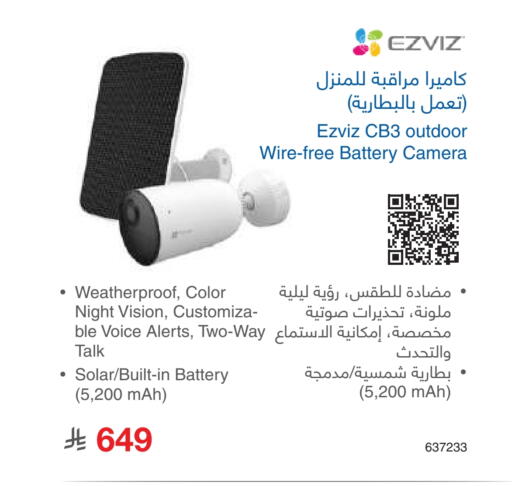 EZVIZ available at Jarir Bookstore in KSA, Saudi Arabia, Saudi - Al Majmaah