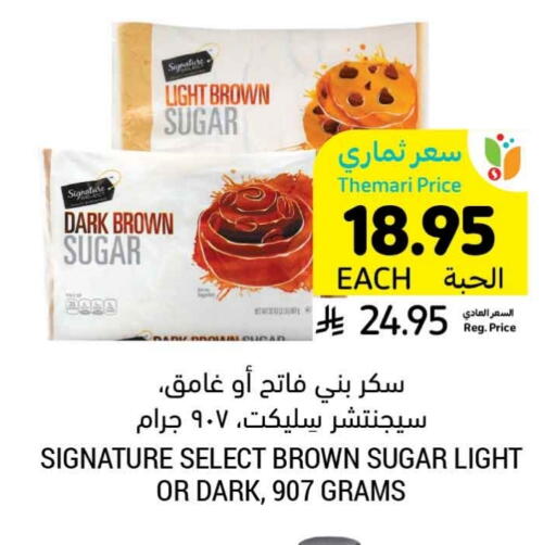 سيجناتشر available at أسواق التميمي in مملكة العربية السعودية, السعودية, سعودية - بريدة