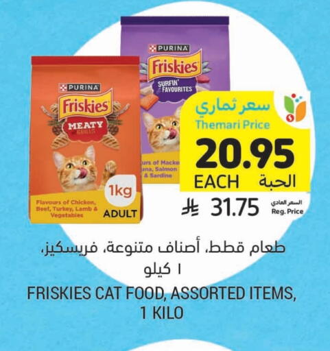 available at أسواق التميمي in مملكة العربية السعودية, السعودية, سعودية - بريدة