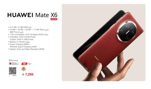 HUAWEI available at Jarir Bookstore in KSA, Saudi Arabia, Saudi - Buraidah