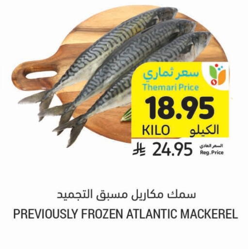available at أسواق التميمي in مملكة العربية السعودية, السعودية, سعودية - بريدة
