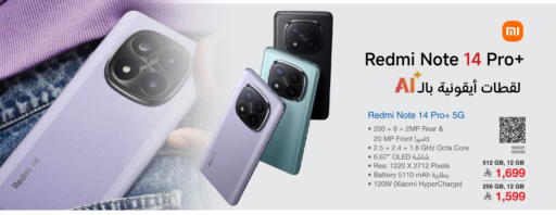 REDMI available at Jarir Bookstore in KSA, Saudi Arabia, Saudi - Buraidah