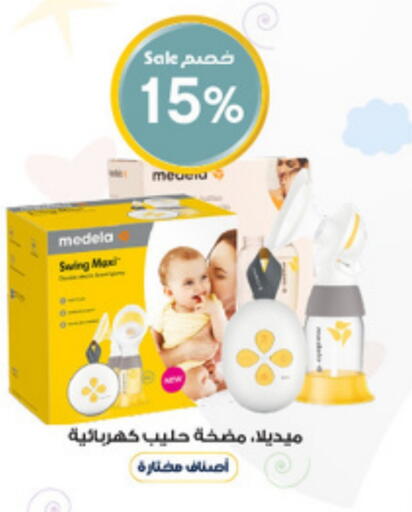 available at صيدليات الدواء in مملكة العربية السعودية, السعودية, سعودية - بريدة