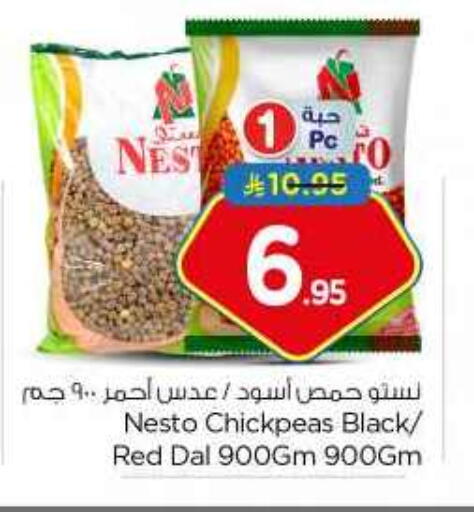 available at نستو in مملكة العربية السعودية, السعودية, سعودية - بريدة