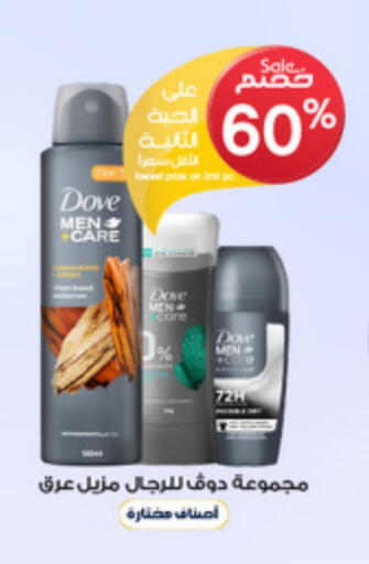 DOVE available at Al-Dawaa Pharmacy in KSA, Saudi Arabia, Saudi - Al Majmaah