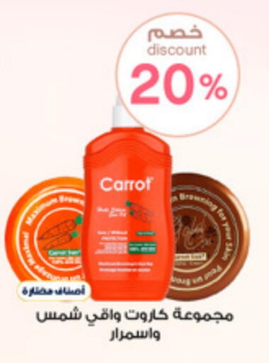 Carrot available at صيدليات الدواء in مملكة العربية السعودية, السعودية, سعودية - بريدة