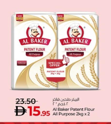 البيكر طحين متعدد الاستعمالات available at لولو هايبرماركت in الإمارات العربية المتحدة , الامارات - أبو ظبي