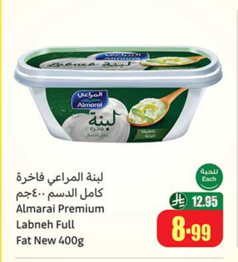 ALMARAI Labneh available at Othaim Markets in KSA, Saudi Arabia, Saudi - Al Majmaah