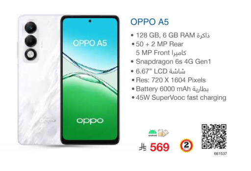 OPPO available at Jarir Bookstore in KSA, Saudi Arabia, Saudi - Al Majmaah