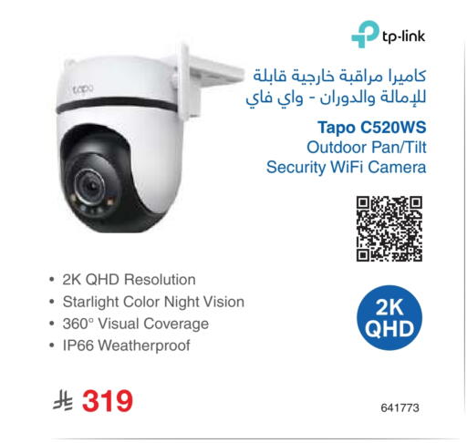 TP LINK available at Jarir Bookstore in KSA, Saudi Arabia, Saudi - Al Majmaah