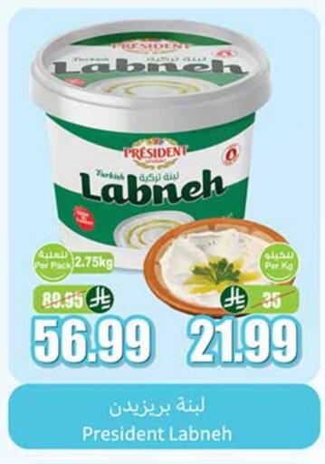 PRESIDENT Labneh available at Othaim Markets in KSA, Saudi Arabia, Saudi - Al Majmaah