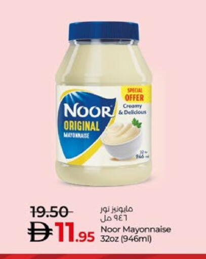NOOR Mayonnaise available at Lulu Hypermarket in UAE - Abu Dhabi