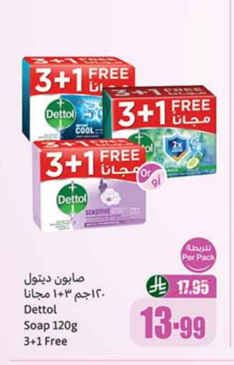 DETTOL available at Othaim Markets in KSA, Saudi Arabia, Saudi - Al Majmaah