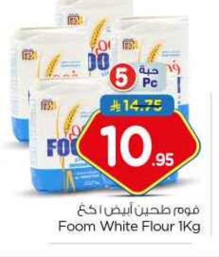 available at نستو in مملكة العربية السعودية, السعودية, سعودية - المجمعة