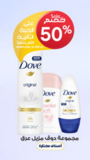 DOVE available at Al-Dawaa Pharmacy in KSA, Saudi Arabia, Saudi - Al Majmaah