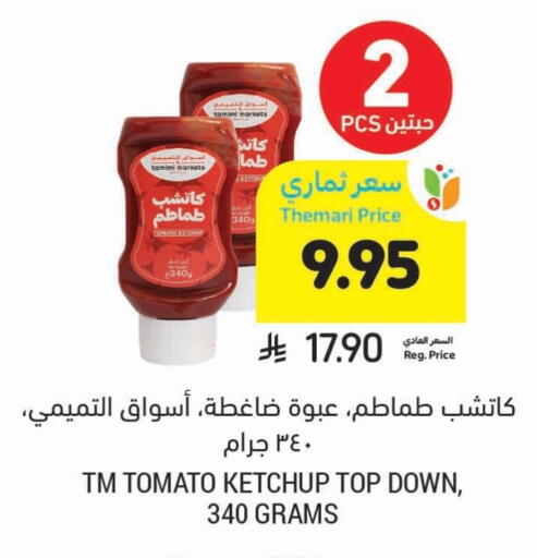 كاتشب الطماطم available at أسواق التميمي in مملكة العربية السعودية, السعودية, سعودية - بريدة
