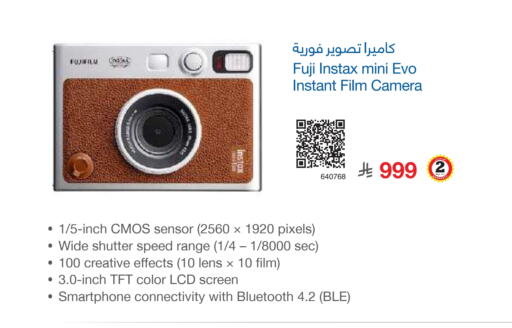 FUJIFILM available at Jarir Bookstore in KSA, Saudi Arabia, Saudi - Al Majmaah