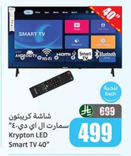 KRYPTON Smart TV available at Othaim Markets in KSA, Saudi Arabia, Saudi - Al Majmaah