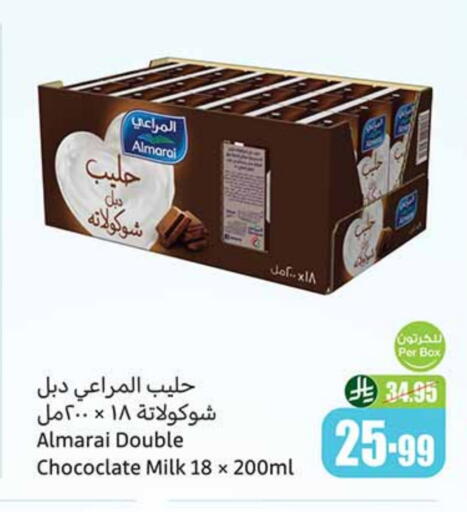 ALMARAI Flavoured Milk available at Othaim Markets in KSA, Saudi Arabia, Saudi - Al Majmaah