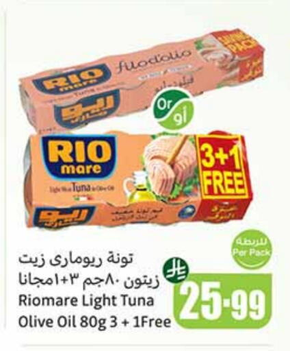 Tuna - Canned available at Othaim Markets in KSA, Saudi Arabia, Saudi - Al Majmaah
