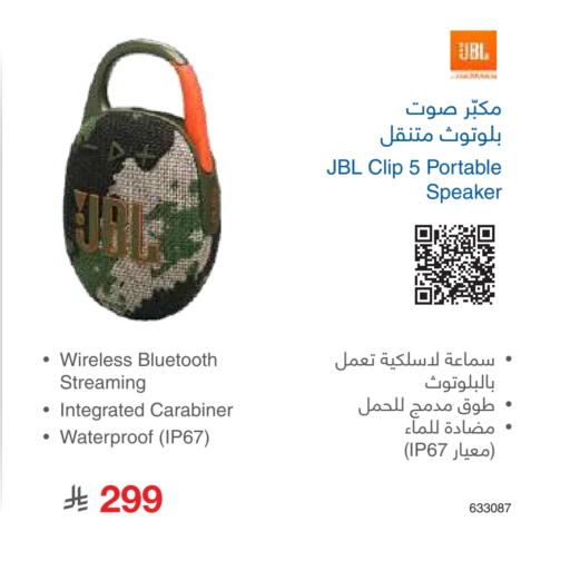 JBL Earphone available at Jarir Bookstore in KSA, Saudi Arabia, Saudi - Al Majmaah