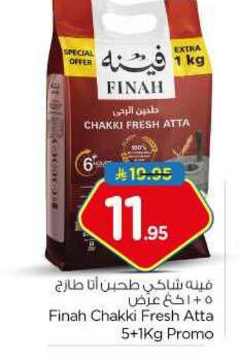 طحين القمح available at نستو in مملكة العربية السعودية, السعودية, سعودية - المجمعة