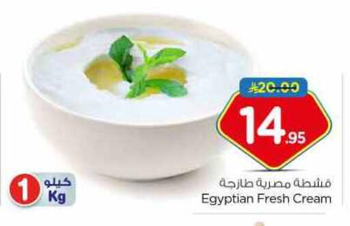 available at نستو in مملكة العربية السعودية, السعودية, سعودية - بريدة