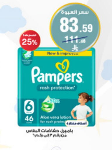 Pampers available at Al-Dawaa Pharmacy in KSA, Saudi Arabia, Saudi - Al Majmaah