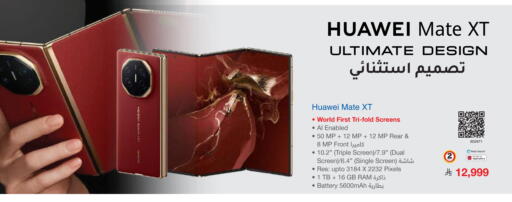 HUAWEI available at Jarir Bookstore in KSA, Saudi Arabia, Saudi - Al Majmaah