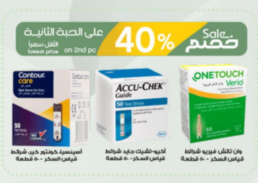 available at صيدليات الدواء in مملكة العربية السعودية, السعودية, سعودية - المجمعة