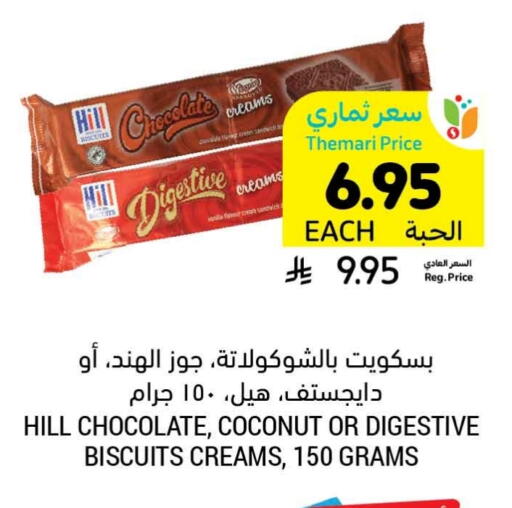 Coconut Vanilla available at أسواق التميمي in مملكة العربية السعودية, السعودية, سعودية - بريدة
