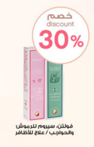 available at صيدليات الدواء in مملكة العربية السعودية, السعودية, سعودية - بريدة