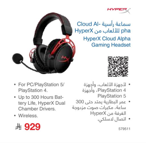 Earphone available at Jarir Bookstore in KSA, Saudi Arabia, Saudi - Al Majmaah