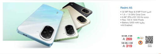REDMI available at Jarir Bookstore in KSA, Saudi Arabia, Saudi - Buraidah