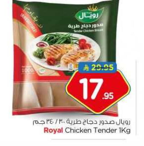 available at نستو in مملكة العربية السعودية, السعودية, سعودية - بريدة
