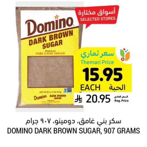 available at أسواق التميمي in مملكة العربية السعودية, السعودية, سعودية - بريدة
