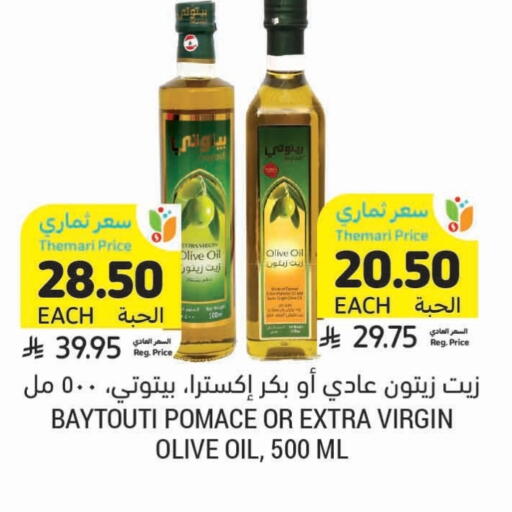 زيت الزيتون البكر available at أسواق التميمي in مملكة العربية السعودية, السعودية, سعودية - بريدة