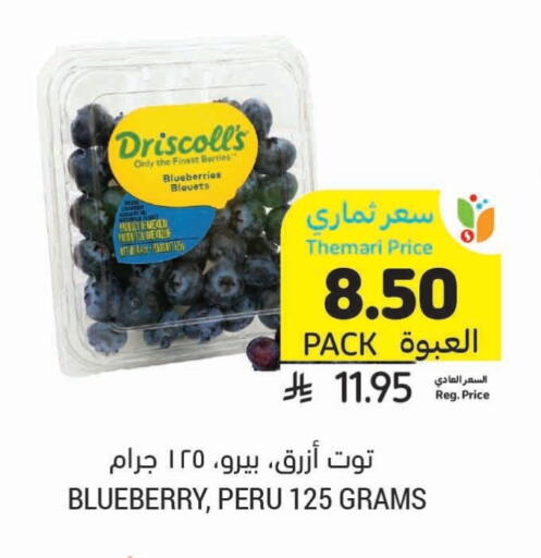 توت available at أسواق التميمي in مملكة العربية السعودية, السعودية, سعودية - بريدة