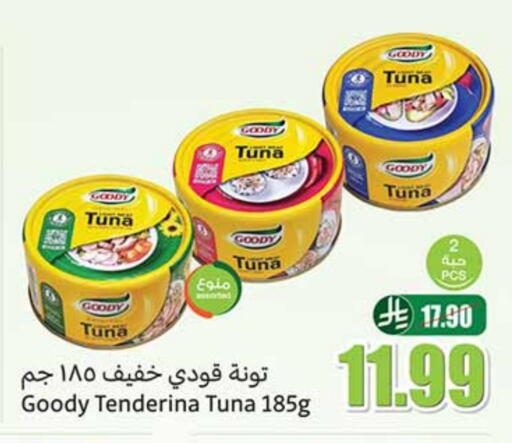 GOODY Tuna - Canned available at Othaim Markets in KSA, Saudi Arabia, Saudi - Al Majmaah