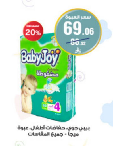 BABY JOY available at Al-Dawaa Pharmacy in KSA, Saudi Arabia, Saudi - Al Majmaah
