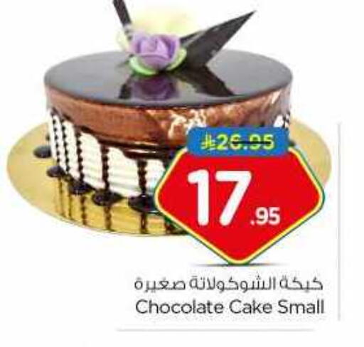 available at نستو in مملكة العربية السعودية, السعودية, سعودية - بريدة