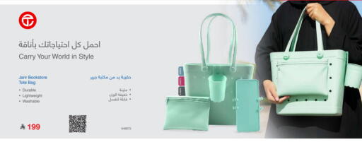 available at مكتبة جرير in مملكة العربية السعودية, السعودية, سعودية - بريدة